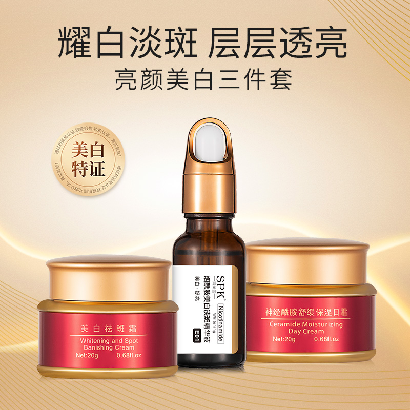 亮顏美白三件套(美容院專享)